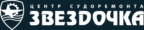 АО "Центр судоремонта "Звездочка" АО "Центр судоремонта "Звездочка"